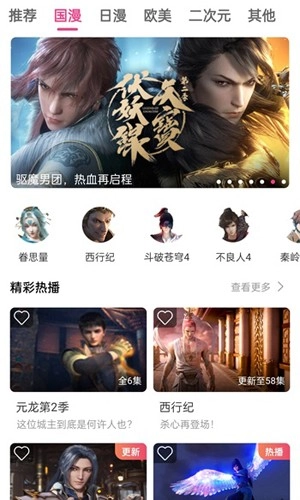 荔枝动漫免费版图3