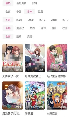 荔枝动漫免费版图6