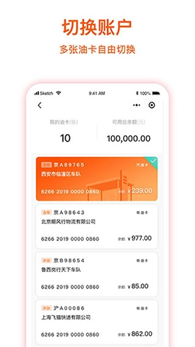 团油司机版图4