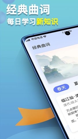 点点高手官方版图1