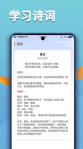 点点高手官方版图2