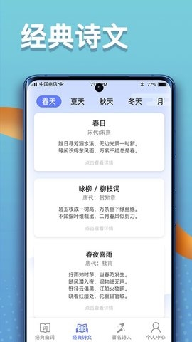 点点高手官方版图3