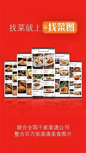 找菜图(1)