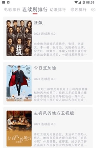 枫亭阁通用版图4