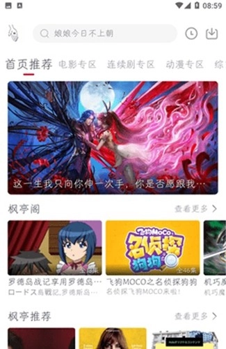 枫亭阁通用版图2