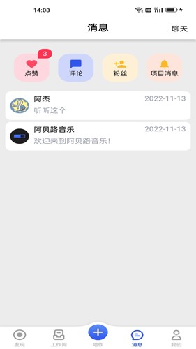 阿贝路音乐最新版图4