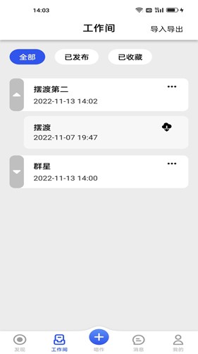 阿贝路音乐最新版图1