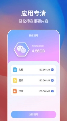 简易省电免费原版图3