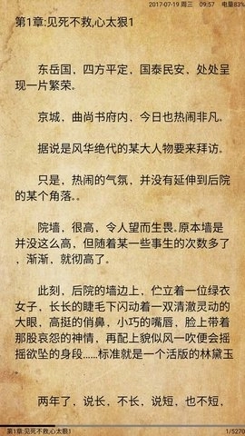萤火读书手机免费版图2