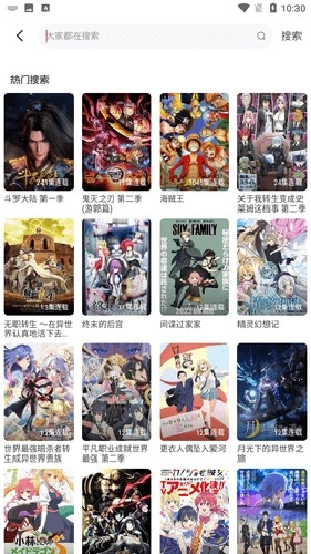 异次元动漫手机最新版图1
