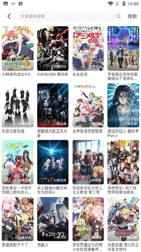 异次元动漫手机最新版图2