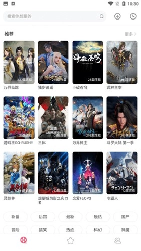 异次元动漫手机最新版图3