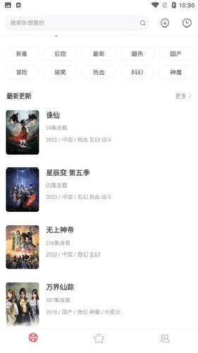 异次元动漫手机最新版图4