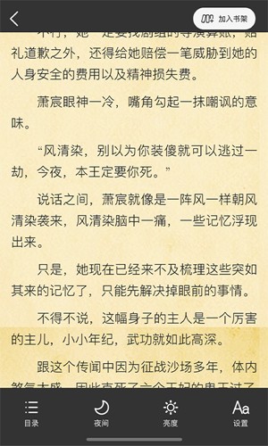 九狐小说安卓免费版图2