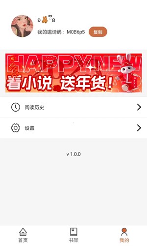 九狐小说安卓免费版图4