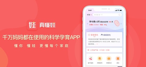 真懂娃手机正版(1)