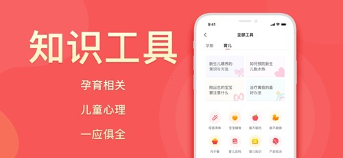 真懂娃手机正版(2)