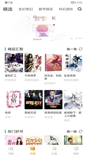 丁香书院手机正版图1