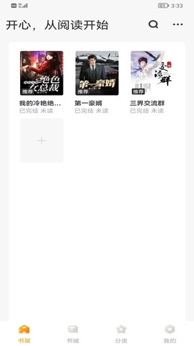 丁香书院手机正版图3