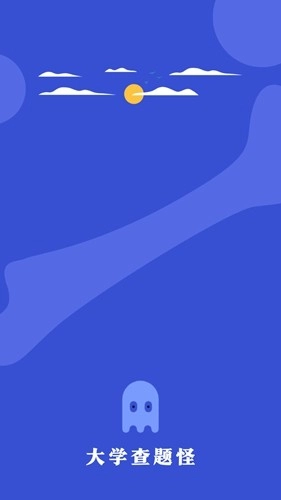 大学查题怪手机正版图1