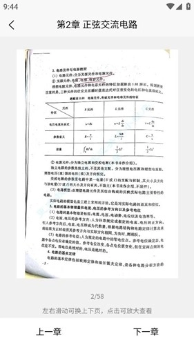 大学查题怪手机正版图3