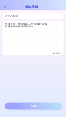 多多智慧免费版图3