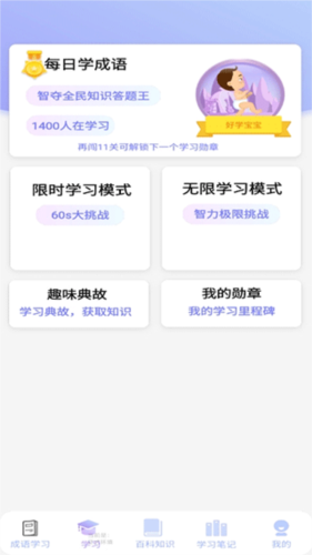 多多智慧免费版图2