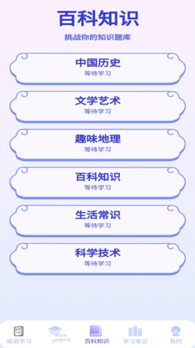 多多智慧免费版图1