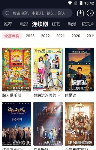 火苗电影安卓官方版图2
