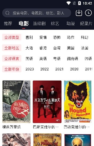 火苗电影安卓官方版图4