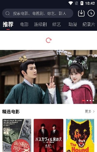 火苗电影安卓官方版图1
