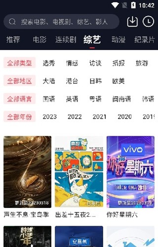 火苗电影安卓官方版图3