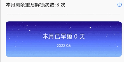 入眠胶囊安装下载