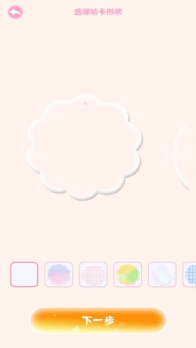 念念咕卡无广告版图4
