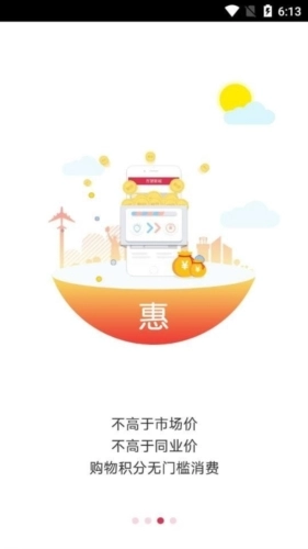 百望商城安卓免费版图3