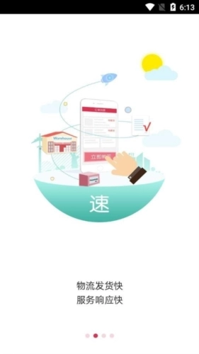 百望商城安卓免费版图2