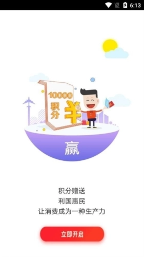 百望商城安卓免费版图1