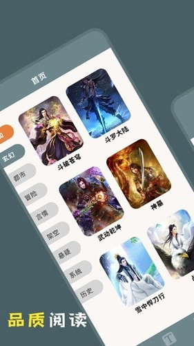 读书阁移动版(1)