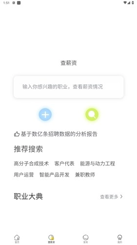 高就啊志愿通用版图3