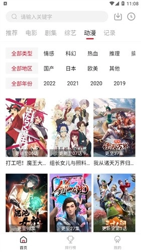 蛋挞羊无广告版图3