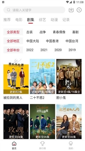 蛋挞羊无广告版图4