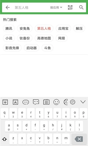 河图岁寒输入法通用版图3