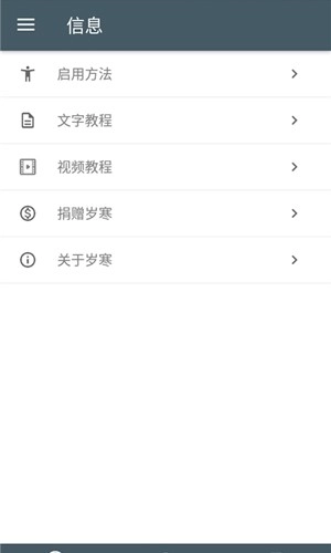 河图岁寒输入法通用版图4