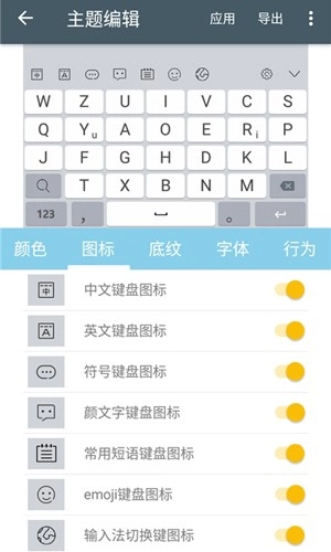 河图岁寒输入法通用版图2