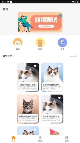 仓鼠翻译器中文版安装下载