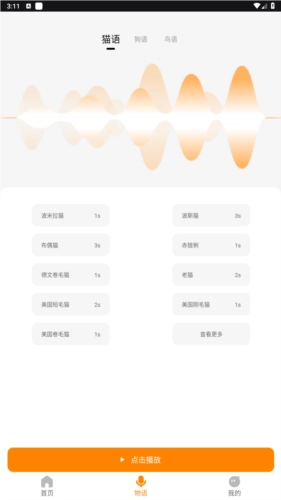 仓鼠翻译器中文版安装下载