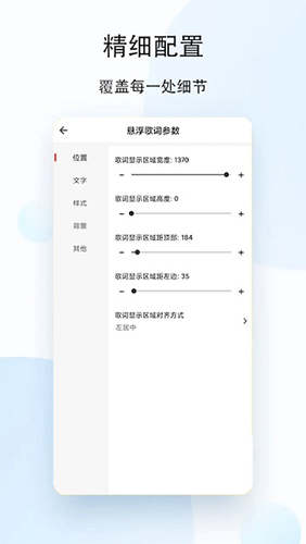 橙子状态栏歌词高级版(3)