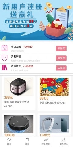 锐翔电商购物最新版图1