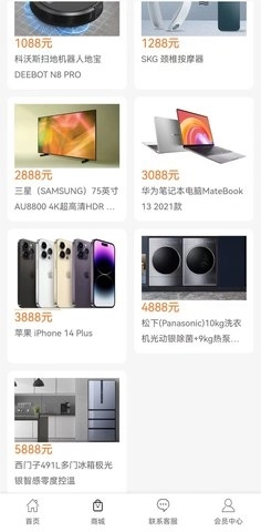锐翔电商购物最新版图3