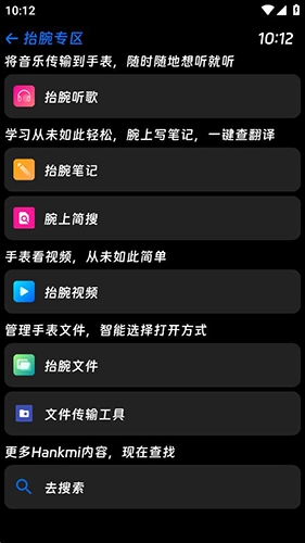 Hankmi社区通用版图1